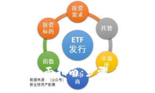 小狐狸钱包重启账号的全面指南:步骤、注意事项与常见问题解答