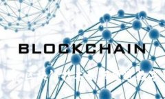 全面解析泰达币：区块链技术如何塑造数字货币