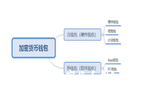 小狐狸钱包:如何选择数字货币钱包及其安全性解析