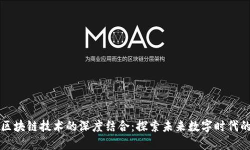 雕塑艺术与区块链技术的深度结合:探索未来数字时代的艺术新模式