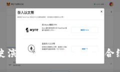 区块链的历史演化：从比特币到智能合约的革命