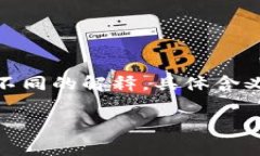 在区块链领域，“POF”通常指的是“Proof of Owne