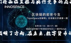   区块链中BIS的含义及其影响详解 /  guanjianci 区块