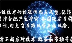 亚太区块链中心：推动区域创新与技术融合的引
