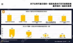 区块链发票的历史意义：重塑财务透明度与信任