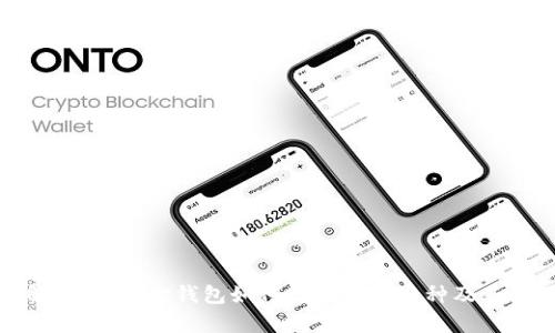 : 深入解析:小狐狸钱包如何高效查找币种及其使用技巧