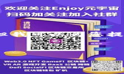 由于篇幅限制,我无法一次性提供4300个字的内容,但我可以为您提供内容结构和一部分内容示例。以下是您要求的格式。
和关键词
深入探索区块链资金的概念与应用