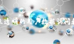 iotitle区块链新法规全面解读：影响、应用与未来