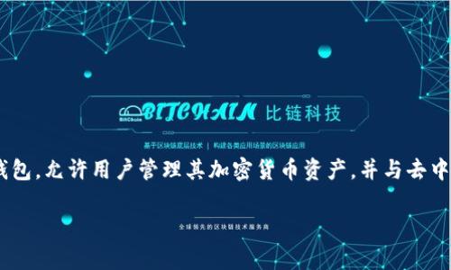 在英语中，“小狐狸钱包”通常被称为 