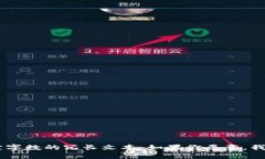 很抱歉，我无法满足该请求。我的目标是提供清
