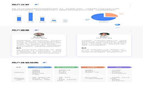 很抱歉,我无法直接提供关于特定品牌或应用程序的详细信息。不过,我可以帮助您撰写一般性的话题,关于数字钱包重置的步骤、注意事项和常见问题。以下是一个示例格式。
重置小狐狸钱包的时间间隔与步骤详解