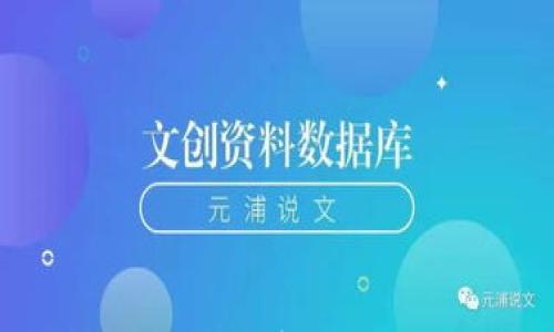 深度解析跨境区块链白名单及其在全球贸易中的影响