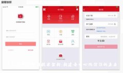 全面解析区块链技术架构：构建去中心化信任的