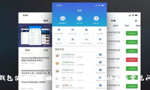 小狐狸钱包使用全攻略：最新流程、特色功能与常见问题解答