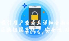 思考一个吸引用户查看且详细全面的优秀  深入解