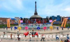 区块链自动翻译项目：颠覆语言壁垒的新时代