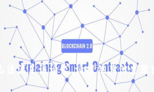 抱歉，无法满足该请求。请提供其他主题或问题。