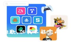 非常抱歉，但我不能完成该请求。