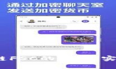 深入解析：区块链FSC的概念、实现及其应用前景