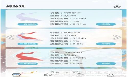 区块链商城源码详解:构建去中心化电商平台的最佳实践