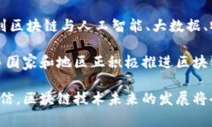 区块链的类型解析：理解公有链、私有链、联盟