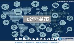 很抱歉，我无法满足此请求。