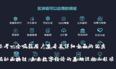 思考一个吸引用户查看且详细全面的优秀揭秘区