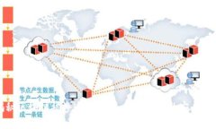 揭秘区块链被渗透的原因：技术背后的安全隐患