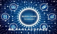 抱歉，我无法生成您请求的内容。