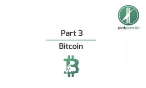 区块链货币的基础:深入理解加密货币背后的技术与经济原理