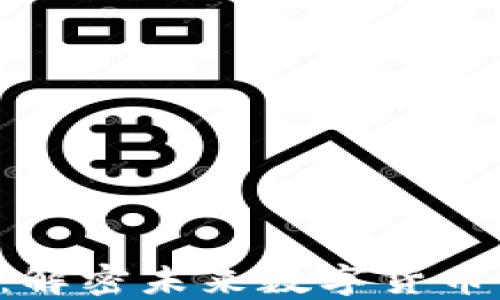 CPC区块链:解密未来数字货币的先锋之路