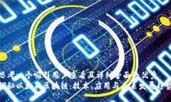 思考一个吸引用户查看且详细全面的优秀  探秘以