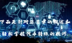 请注意：由于字数限制和系统约束，下面是针对