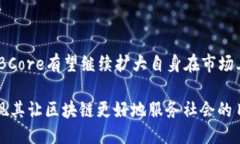 HNBCore区块链是什么项目关键词：guaijanci区块链