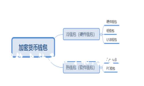 探索小狐狸钱包在Polygon网络上的无限可能:安全、便捷、高效的数字资产管理方案