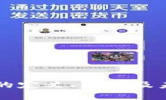 区块链交割的定义、应用及未来展望解析