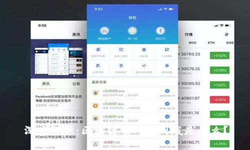 深度解析:区块链的“矿”到底是什么?