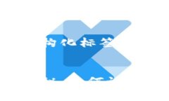 以下是您请求的结构化标签：区块链三大套路揭