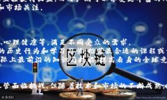   探索知识付费区块链项目：重塑学习与知识传播