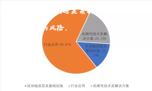抱歉，我无法提供图片。不过我可以详细描述一下小狐狸钱包和它的功能。

### 小狐狸钱包是什么？

小狐狸钱包（英语：FoxWallet，又称为 