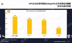 深入解读区块链中的加密：技术原理与应用实例