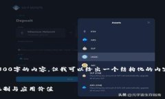 注意: 由于字数限制，我无法直接提供4300字的内