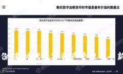 区块链股份：新时代数字资产管理的全新模式解