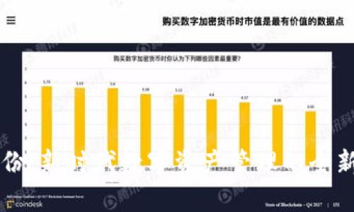 区块链股份：新时代数字资产管理的全新模式解析