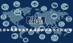 区块链infra是什么意思区块链infra是区块链基础设