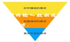 区块链中的“h”通常可以指代许多不同的概念，