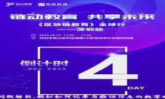 区块链时间戳解析：揭秘如何记录与验证信息的