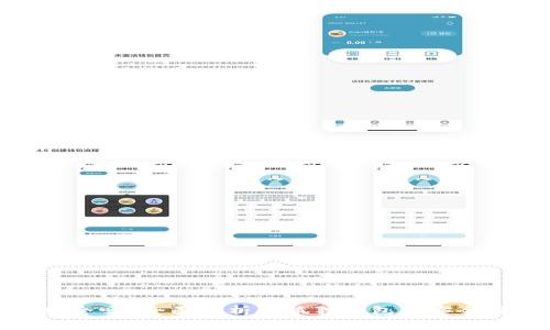 小狐狸钱包安全吗?全面解析小狐狸钱包的安全性与用户体验