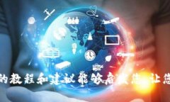 小狐狸钱包缝合大全：从基础到进阶的手把手教
