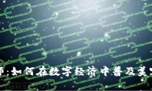 解密区块链理发师:如何在数字经济中普及美容护理行业的未来
